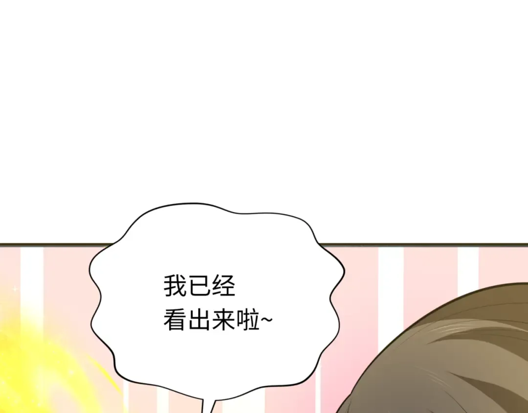 第300话 北原篇-鬼赌老千 第123页
