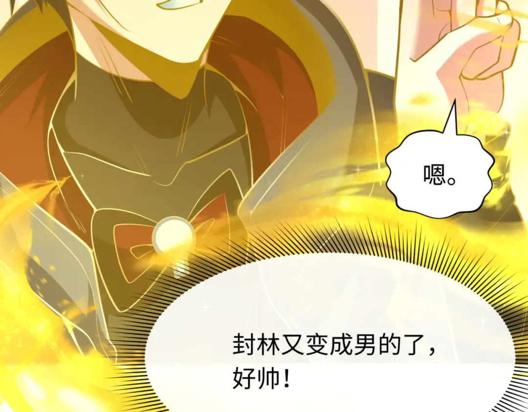 第300话 北原篇-鬼赌老千 第125页
