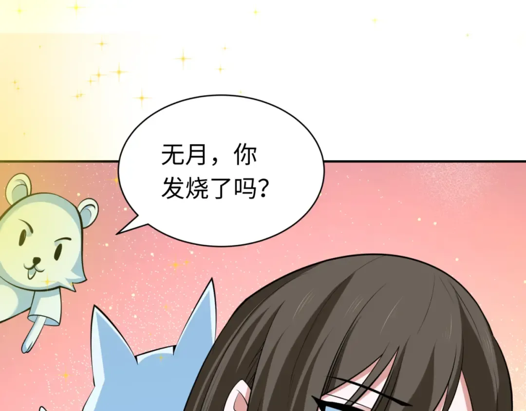 第300话 北原篇-鬼赌老千 第127页