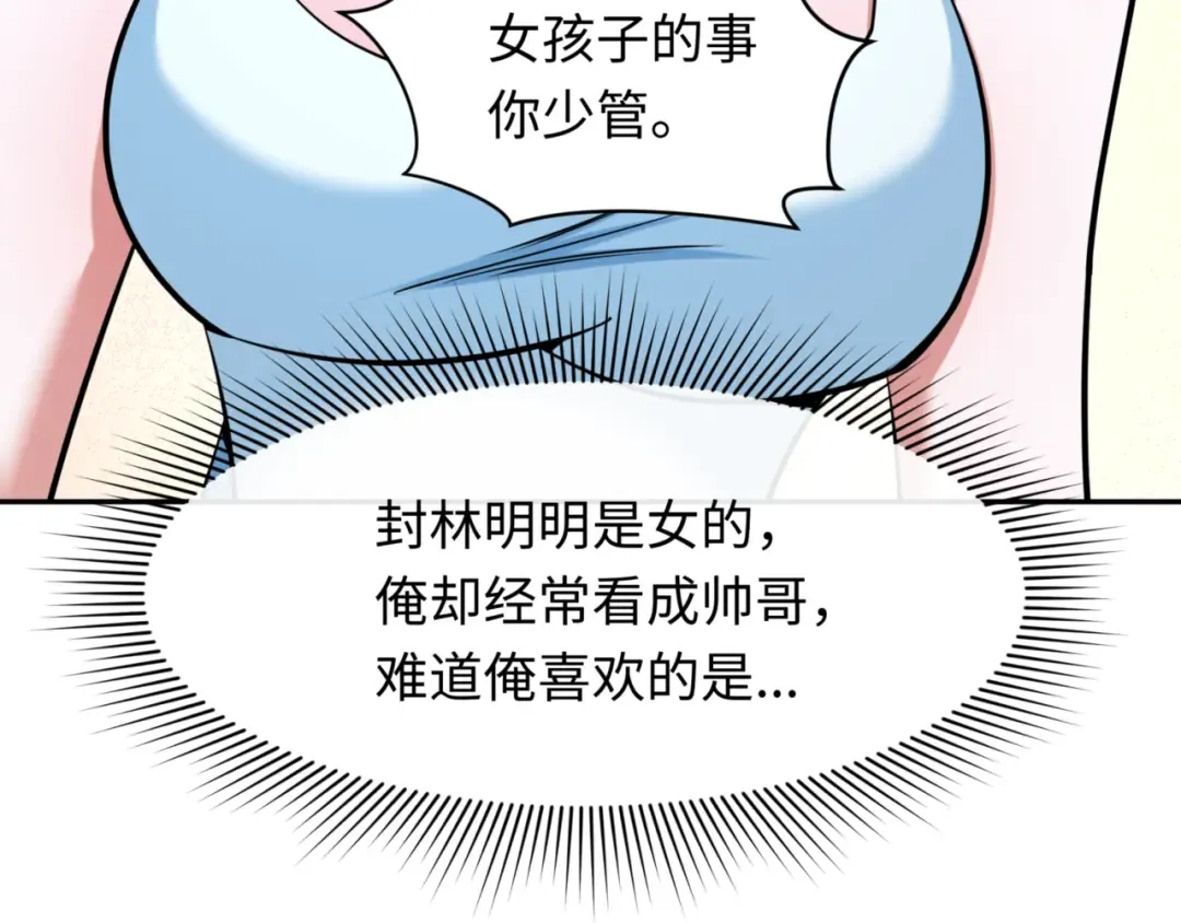 第300话 北原篇-鬼赌老千 第129页