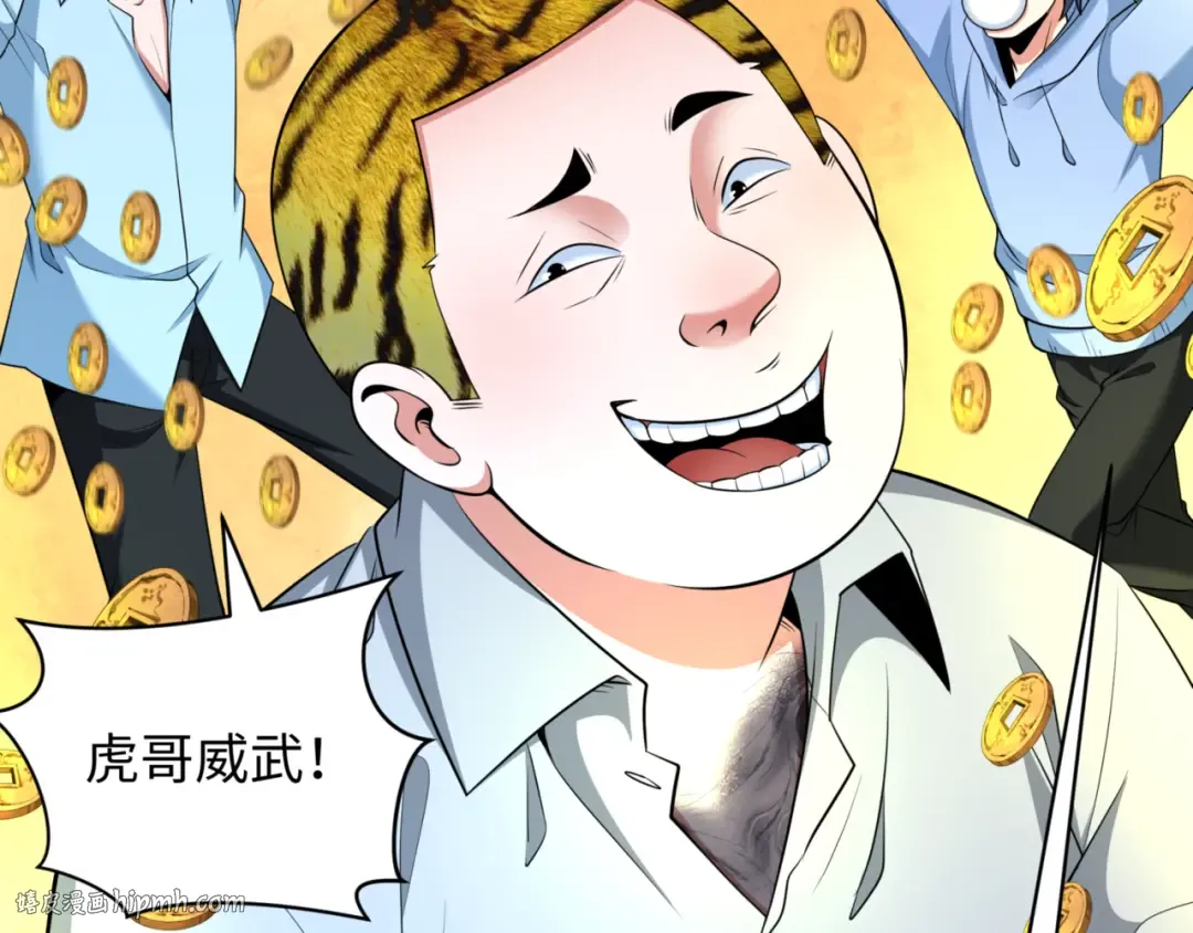 第300话 北原篇-鬼赌老千 第144页