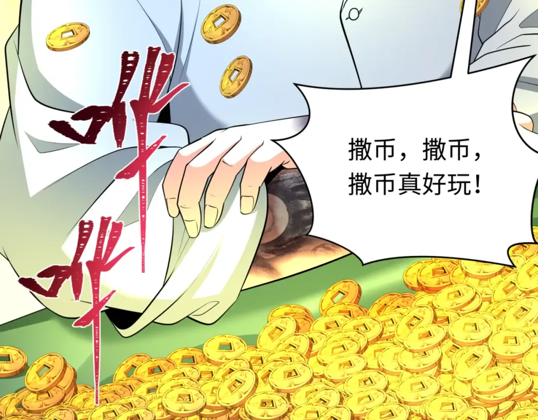 第300话 北原篇-鬼赌老千 第145页