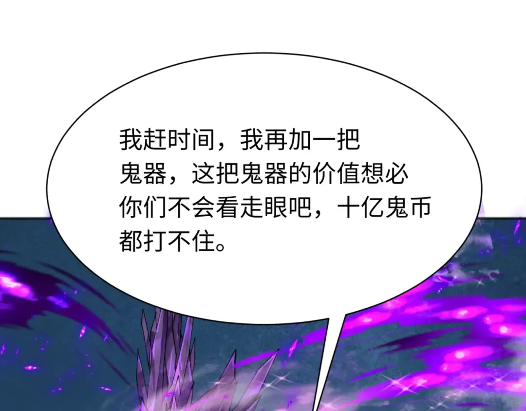 第300话 北原篇-鬼赌老千 第151页