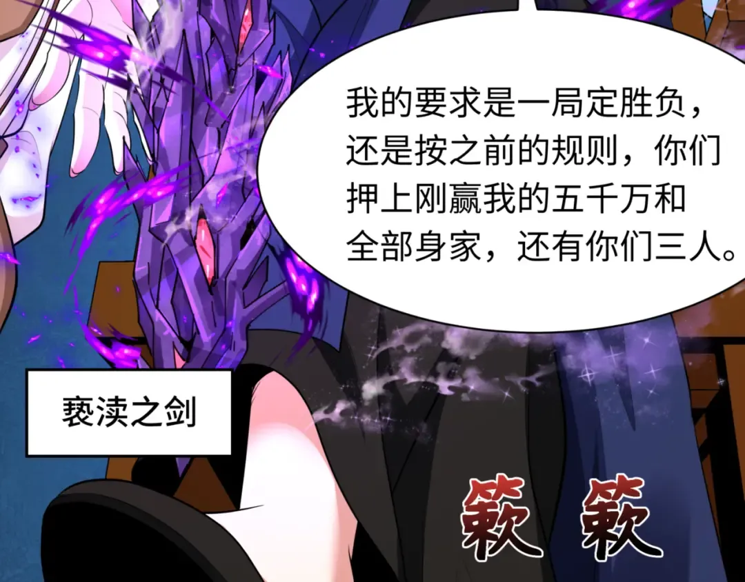第300话 北原篇-鬼赌老千 第153页