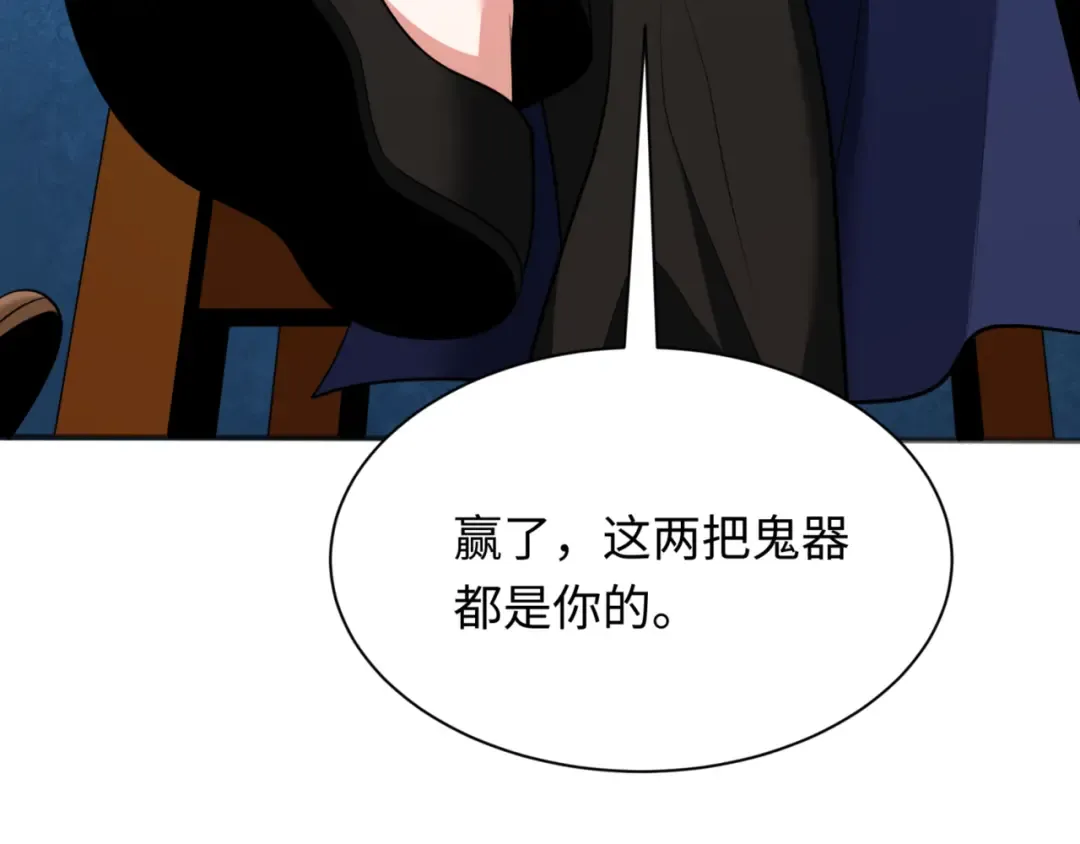 第300话 北原篇-鬼赌老千 第154页