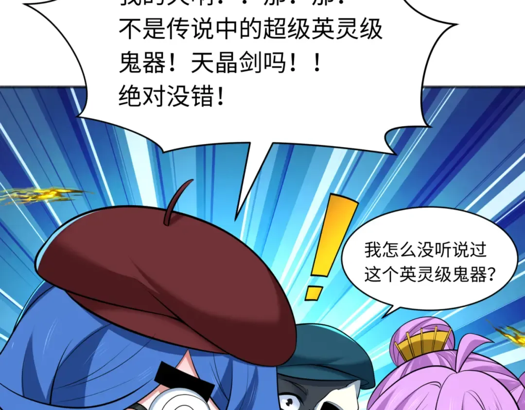 第300话 北原篇-鬼赌老千 第156页