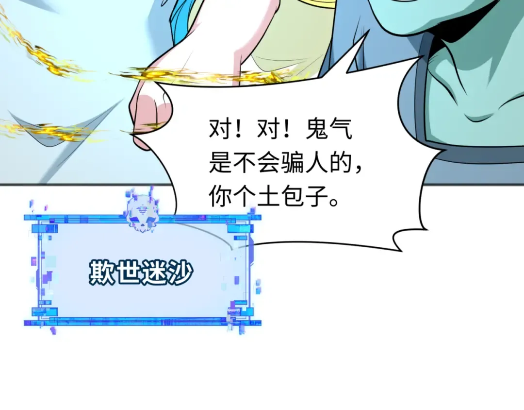 第300话 北原篇-鬼赌老千 第158页