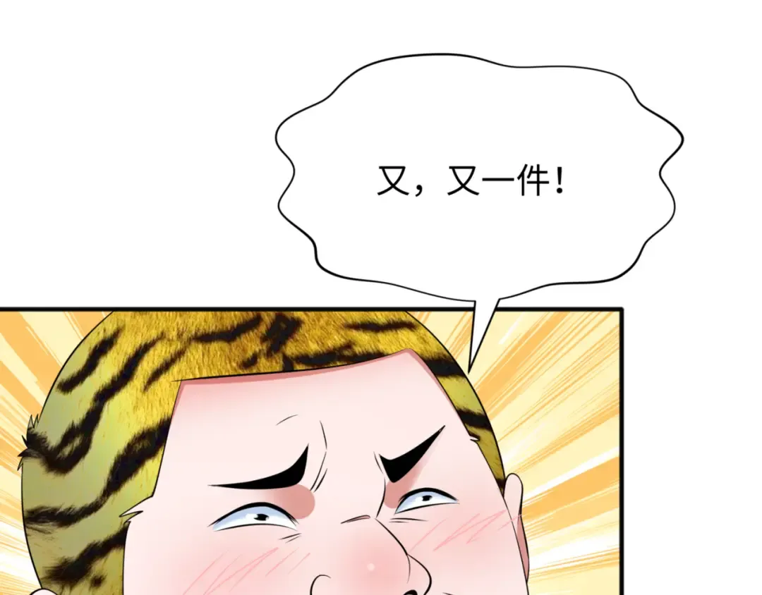 第300话 北原篇-鬼赌老千 第163页