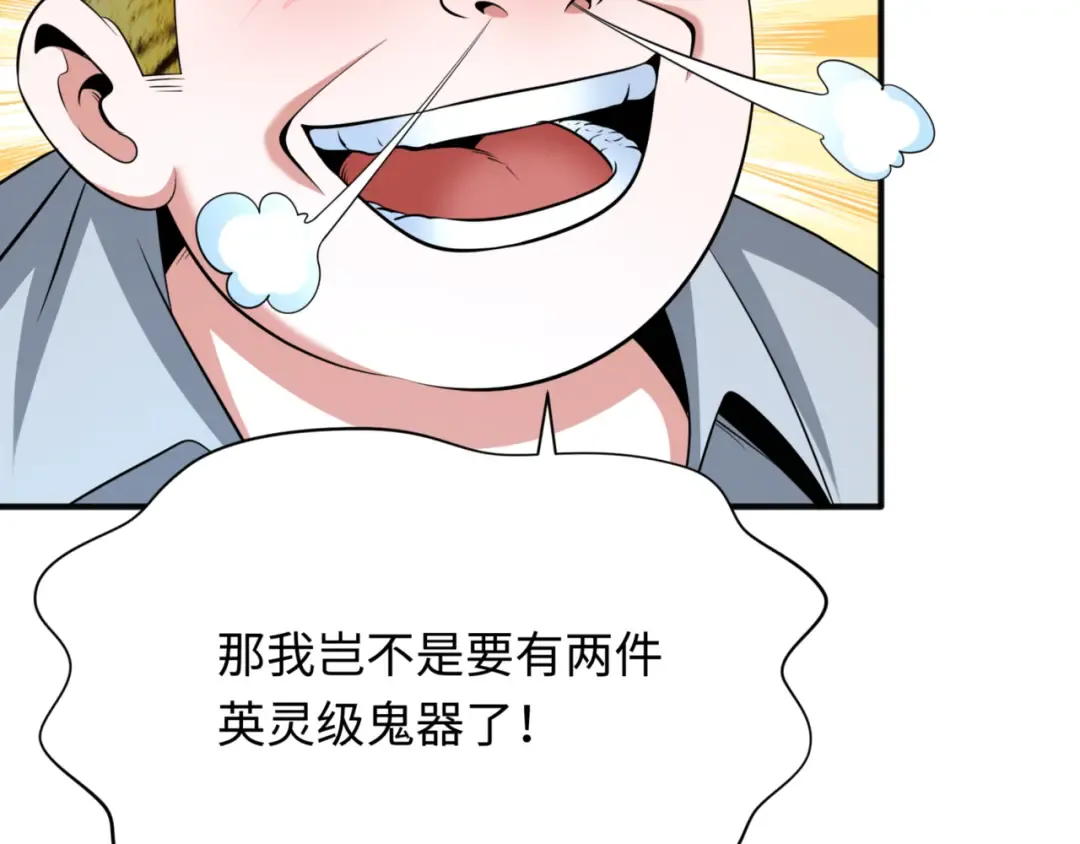 第300话 北原篇-鬼赌老千 第164页