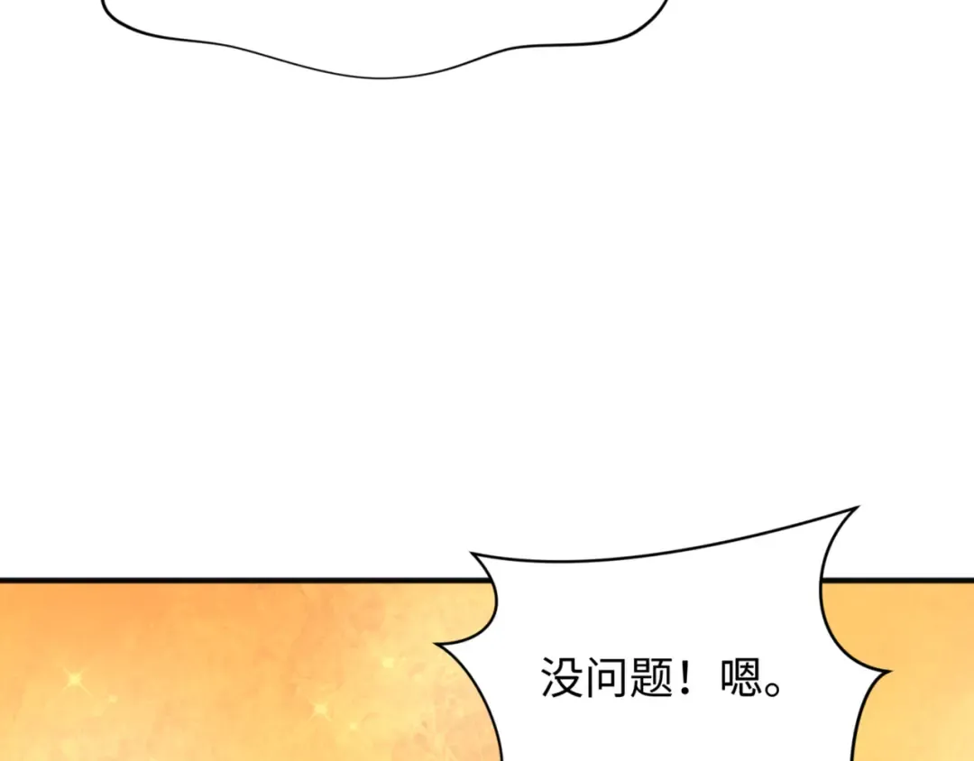 第300话 北原篇-鬼赌老千 第165页