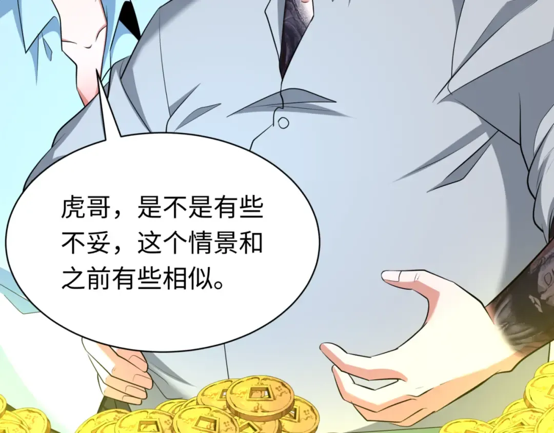 第300话 北原篇-鬼赌老千 第167页