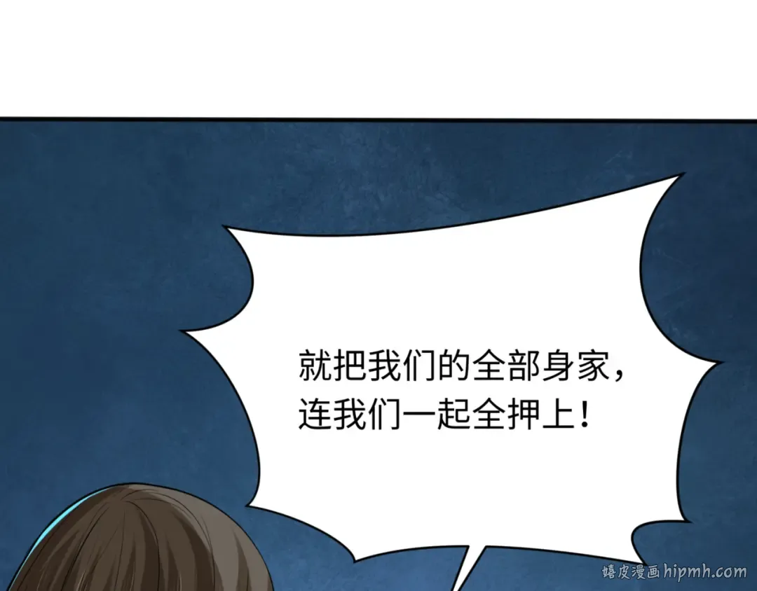 第300话 北原篇-鬼赌老千 第176页