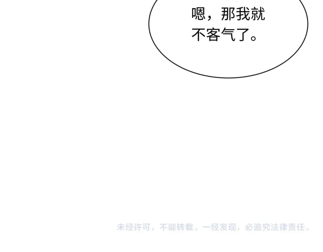 第300话 北原篇-鬼赌老千 第181页