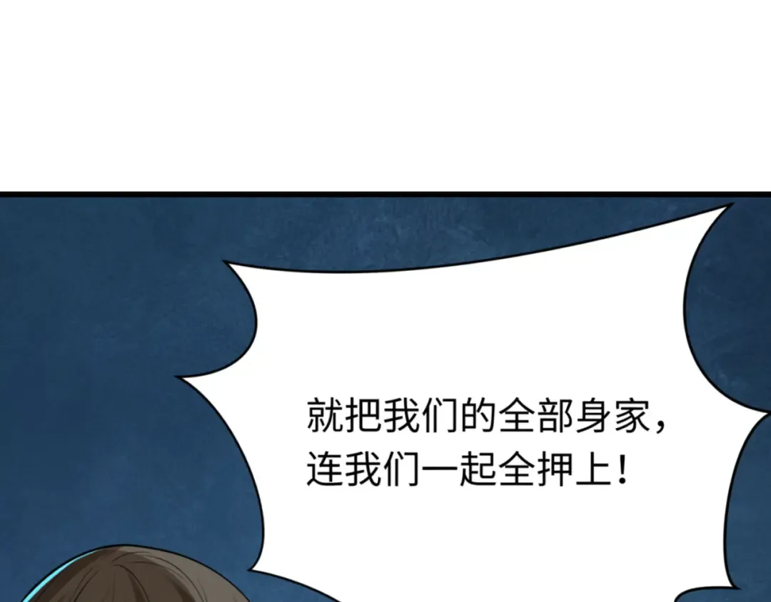 第301话 北原篇-杀穿鬼赌场！ 第6页