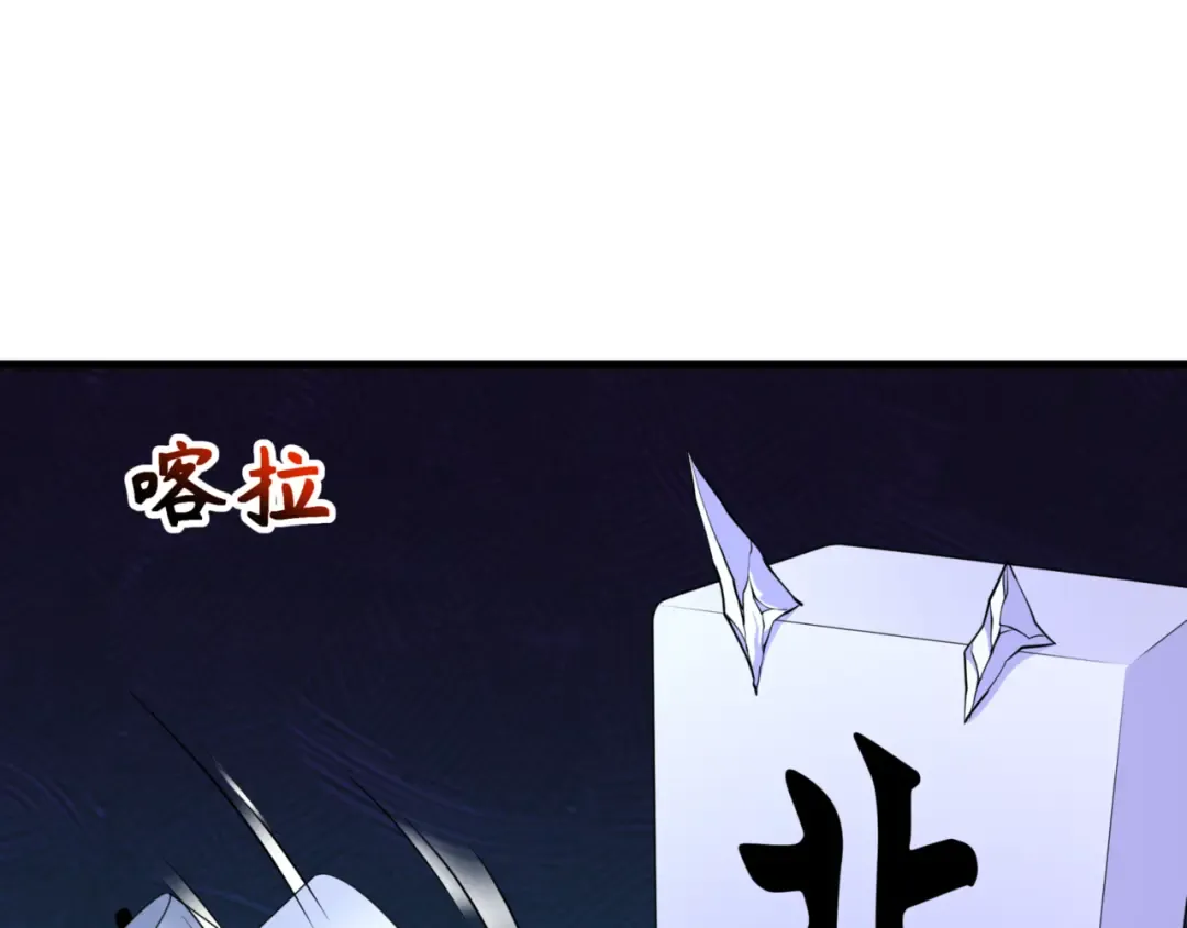 第301话 北原篇-杀穿鬼赌场！ 第11页