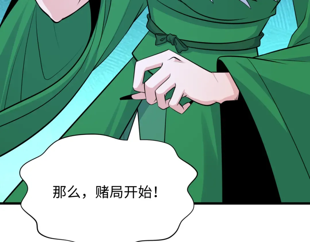 第301话 北原篇-杀穿鬼赌场！ 第13页