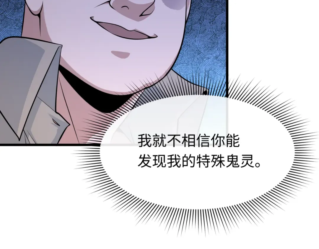 第301话 北原篇-杀穿鬼赌场！ 第15页