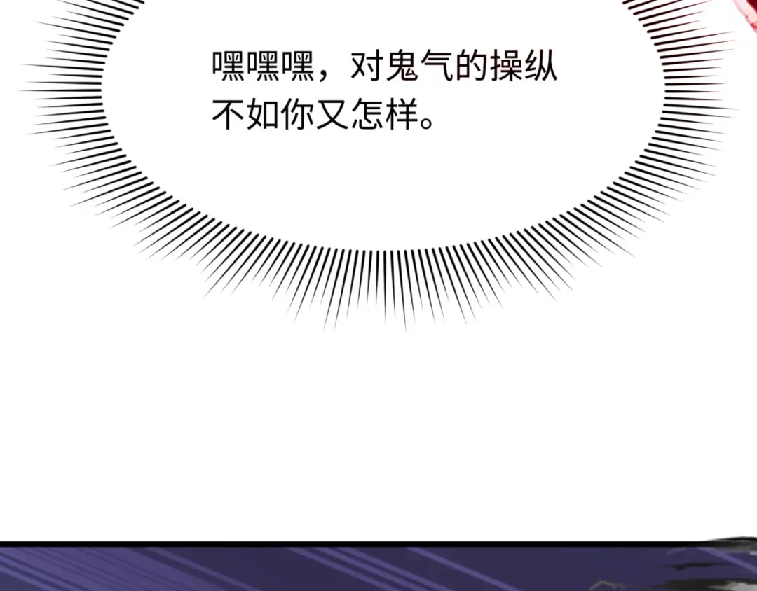 第301话 北原篇-杀穿鬼赌场！ 第18页
