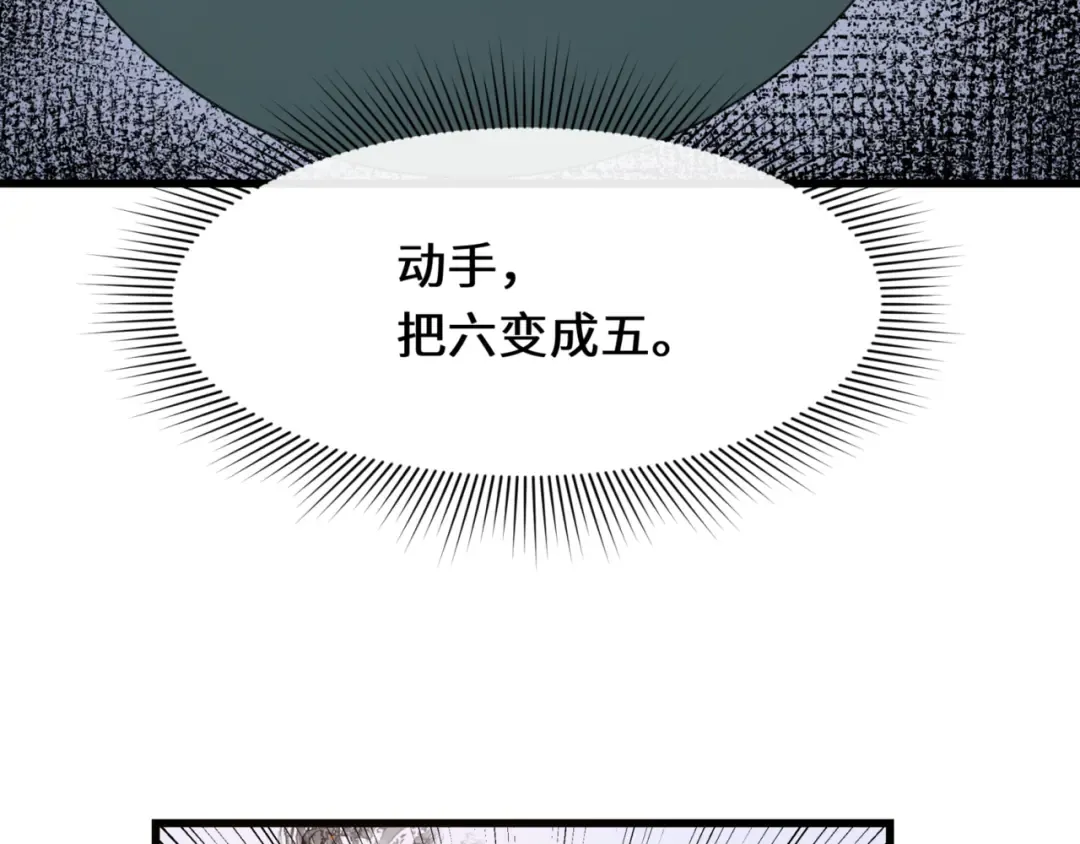 第301话 北原篇-杀穿鬼赌场！ 第23页