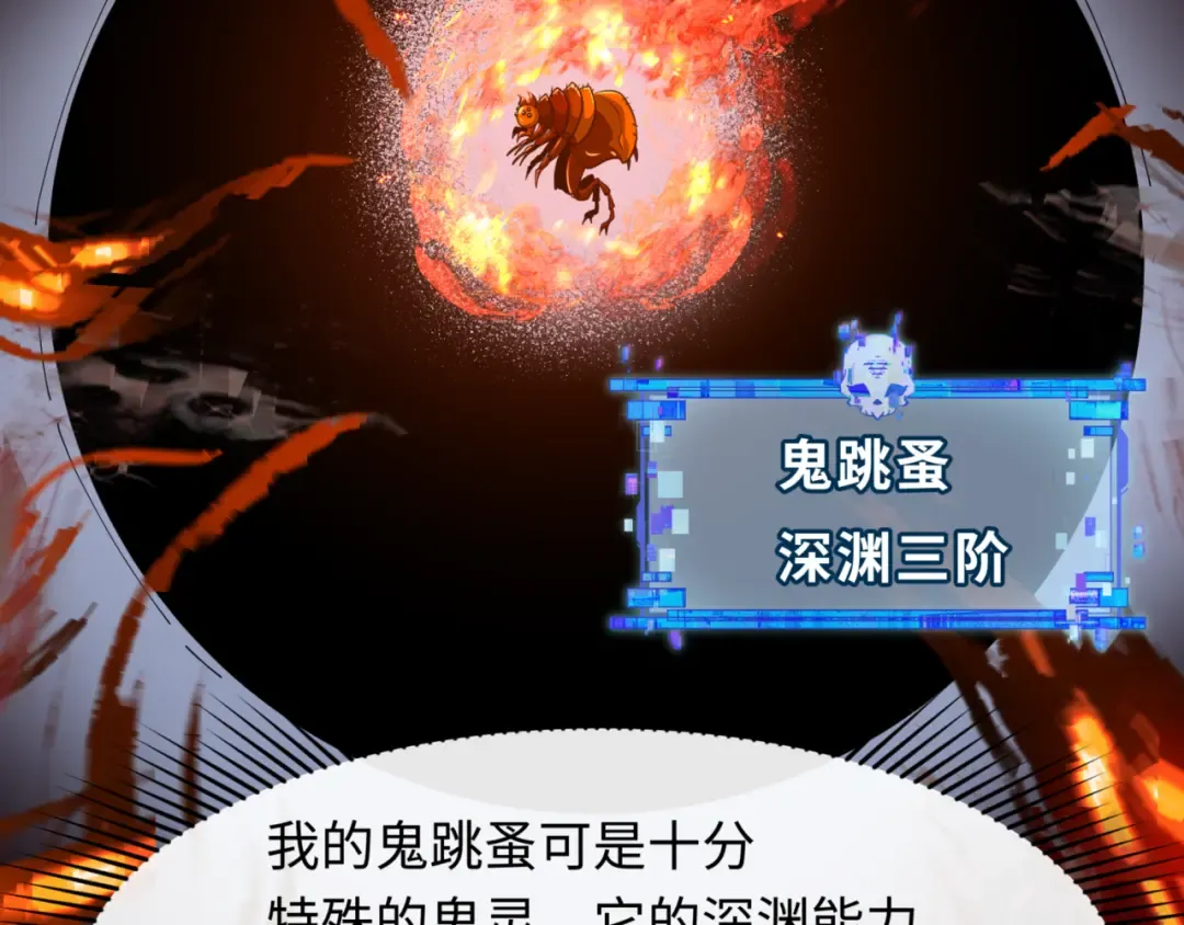 第301话 北原篇-杀穿鬼赌场！ 第27页