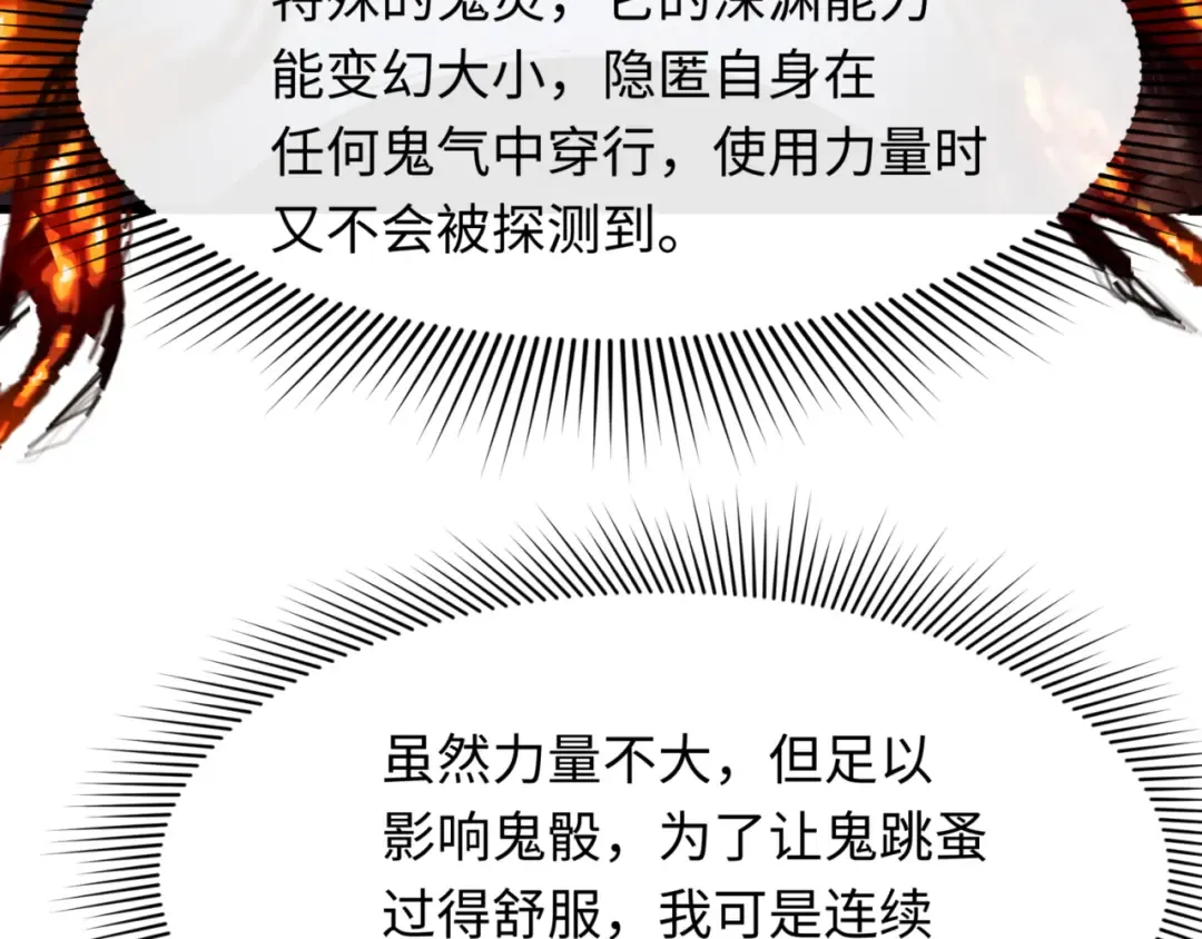 第301话 北原篇-杀穿鬼赌场！ 第28页