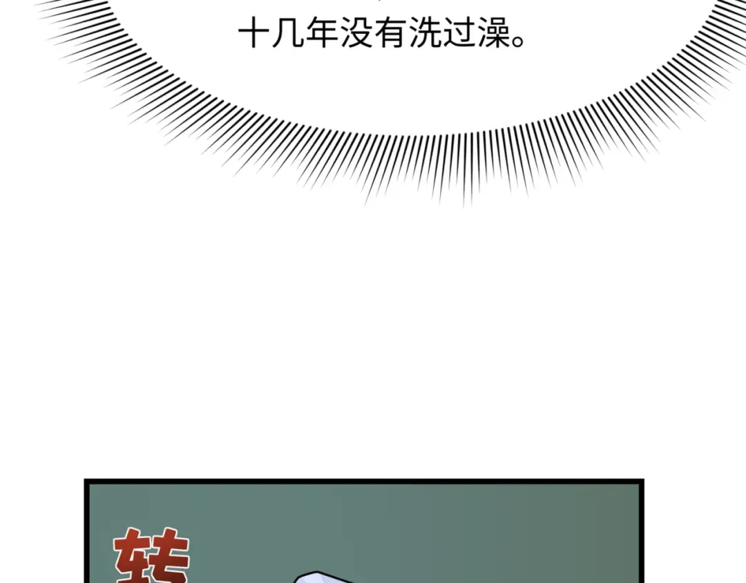 第301话 北原篇-杀穿鬼赌场！ 第29页