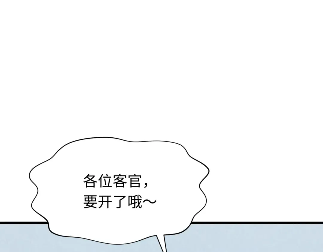 第301话 北原篇-杀穿鬼赌场！ 第31页
