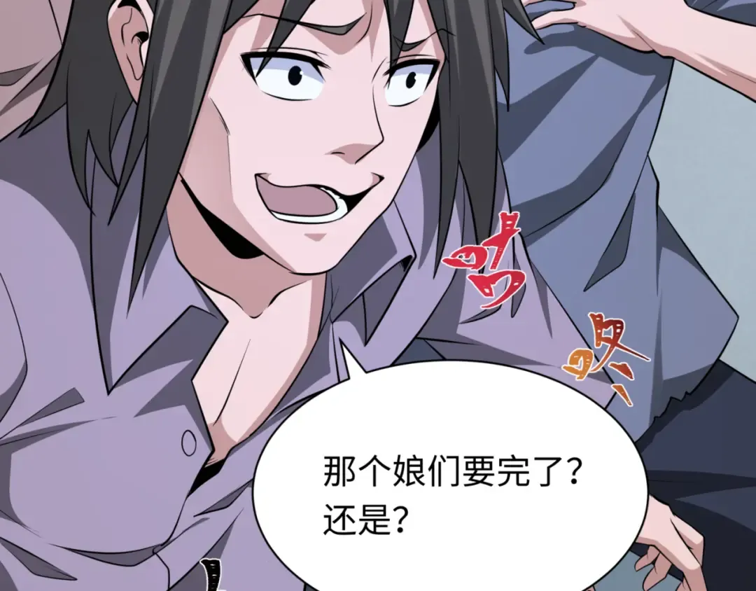 第301话 北原篇-杀穿鬼赌场！ 第38页