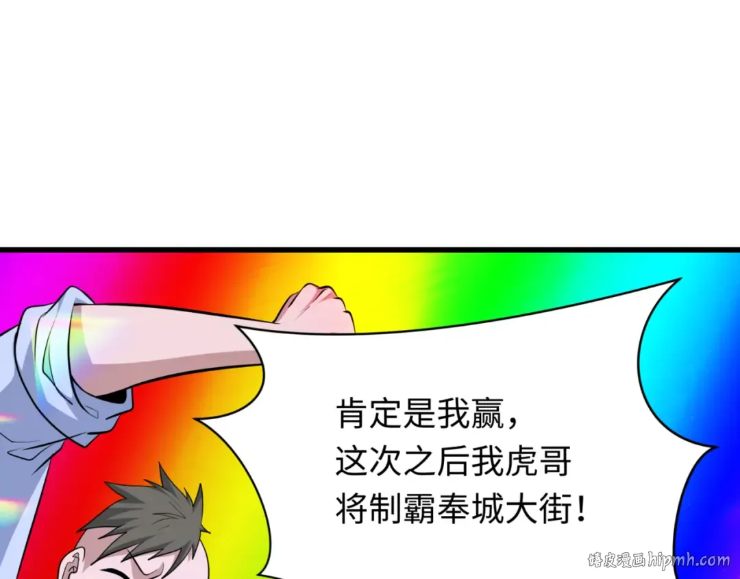 第301话 北原篇-杀穿鬼赌场！ 第40页
