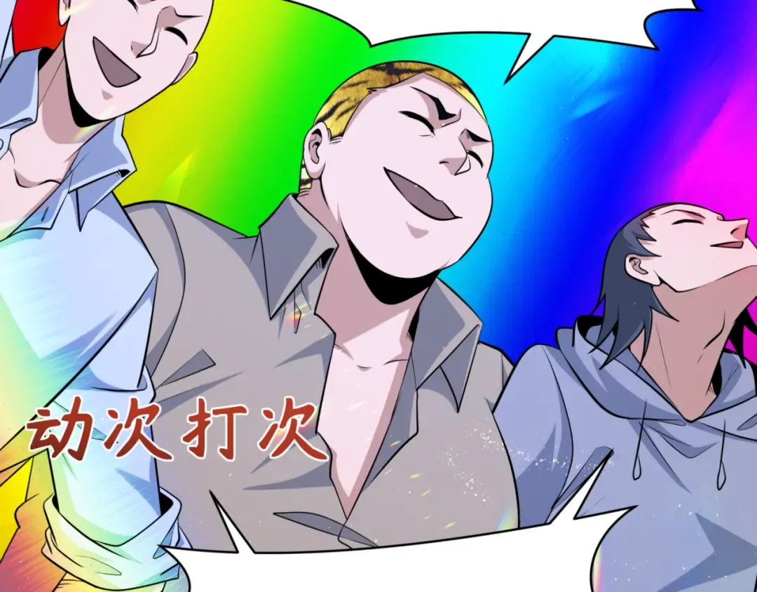 第301话 北原篇-杀穿鬼赌场！ 第41页
