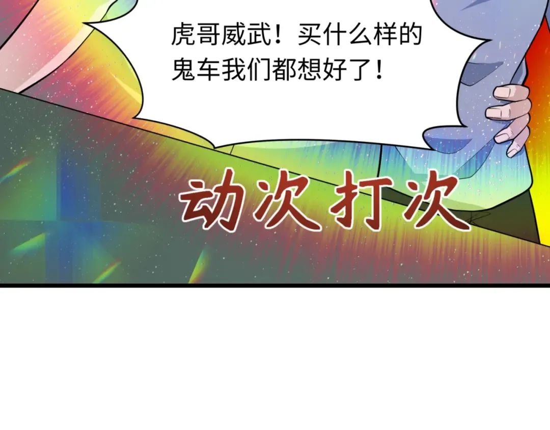 第301话 北原篇-杀穿鬼赌场！ 第42页