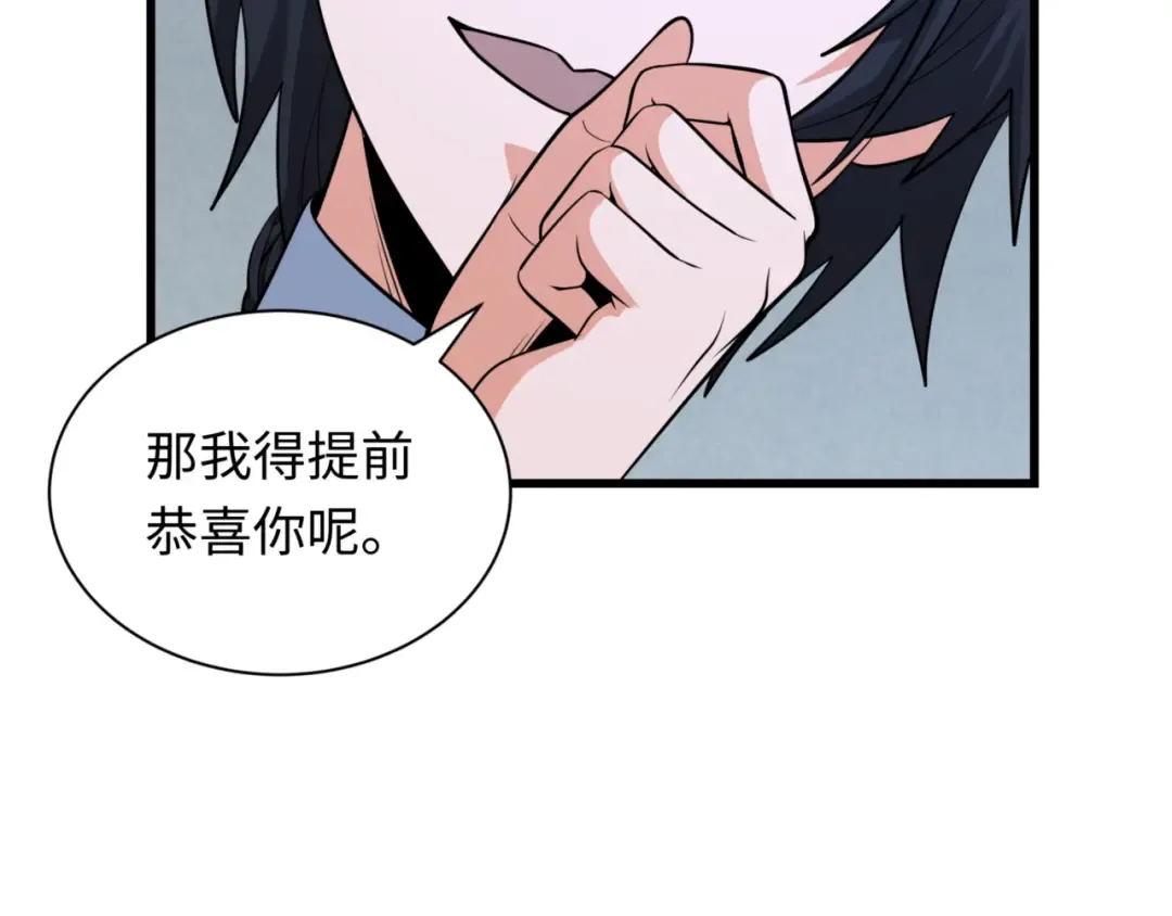 第301话 北原篇-杀穿鬼赌场！ 第44页