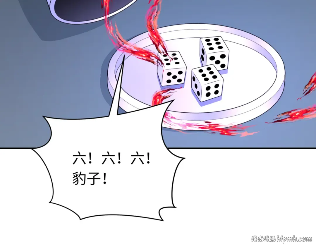 第301话 北原篇-杀穿鬼赌场！ 第48页