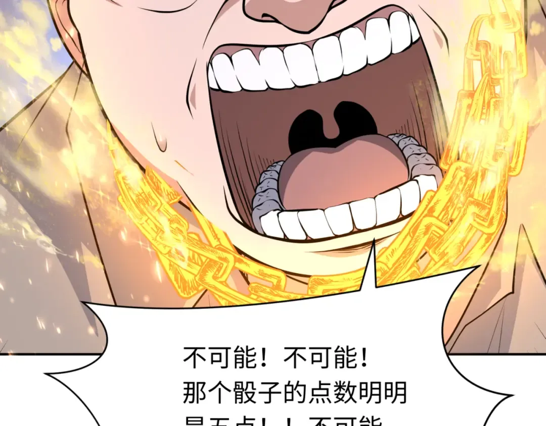 第301话 北原篇-杀穿鬼赌场！ 第57页