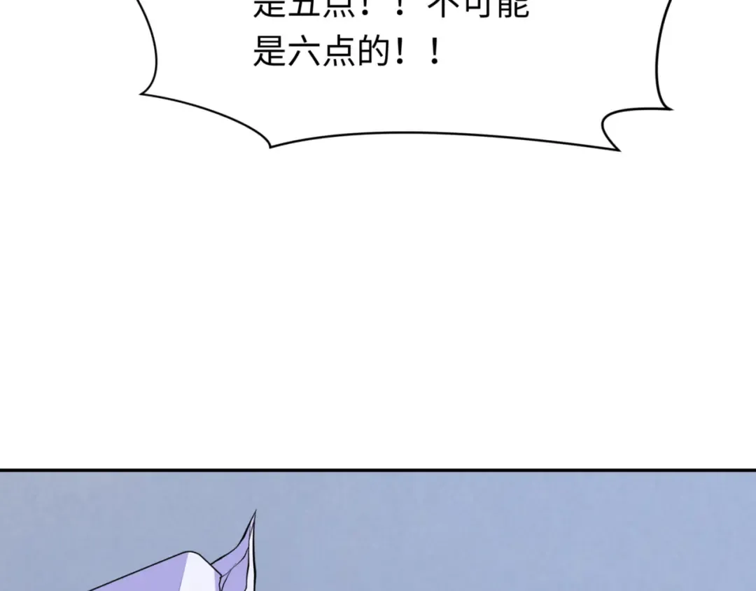 第301话 北原篇-杀穿鬼赌场！ 第58页