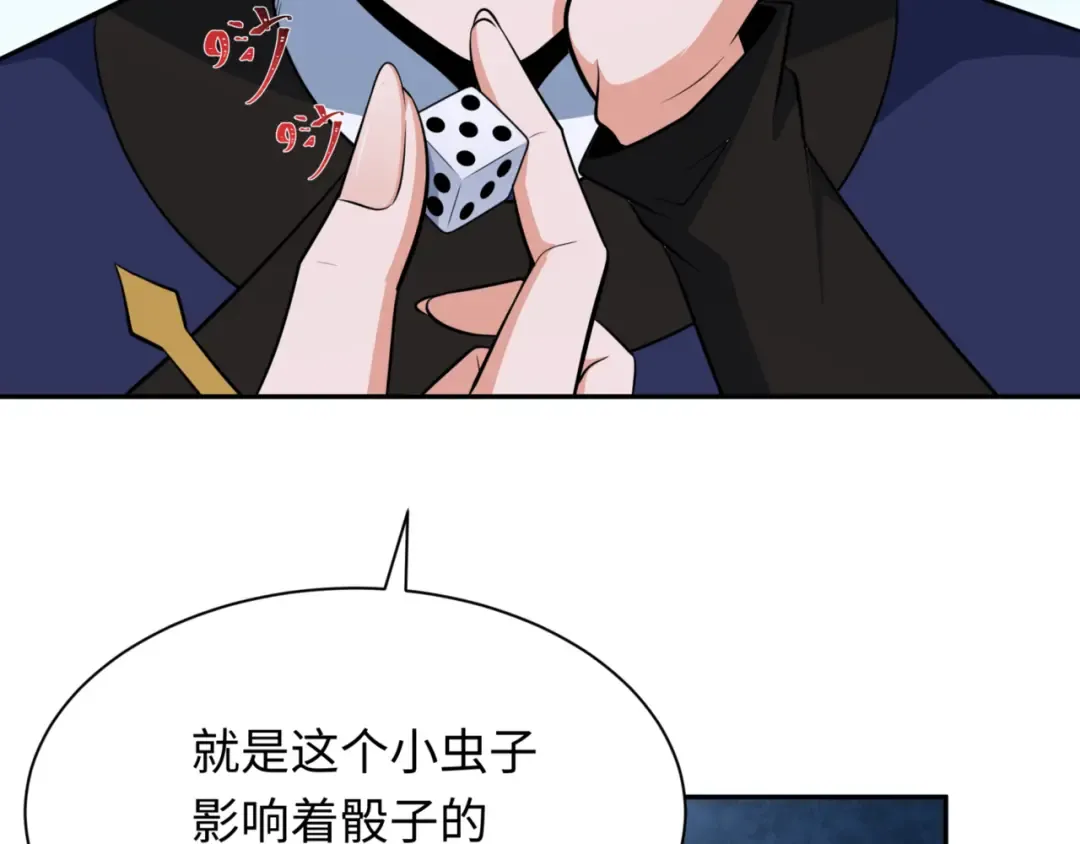 第301话 北原篇-杀穿鬼赌场！ 第63页