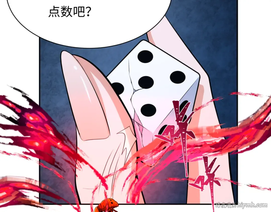 第301话 北原篇-杀穿鬼赌场！ 第64页