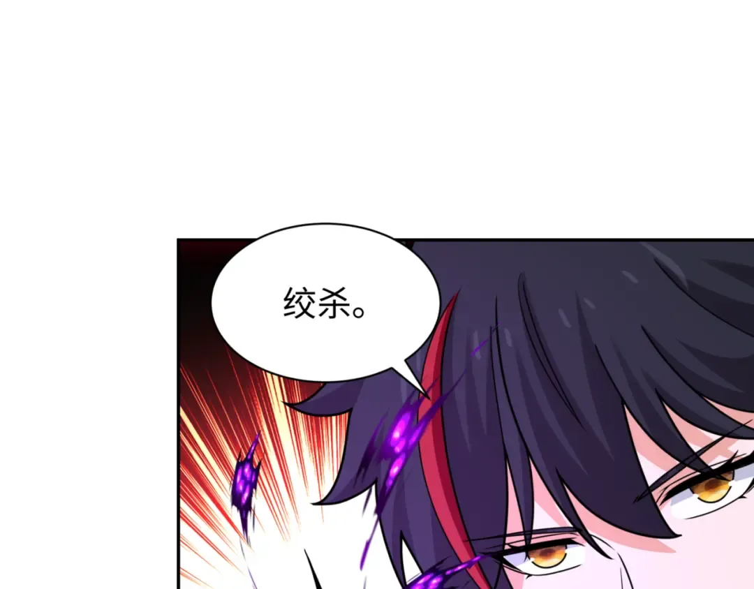 第301话 北原篇-杀穿鬼赌场！ 第66页