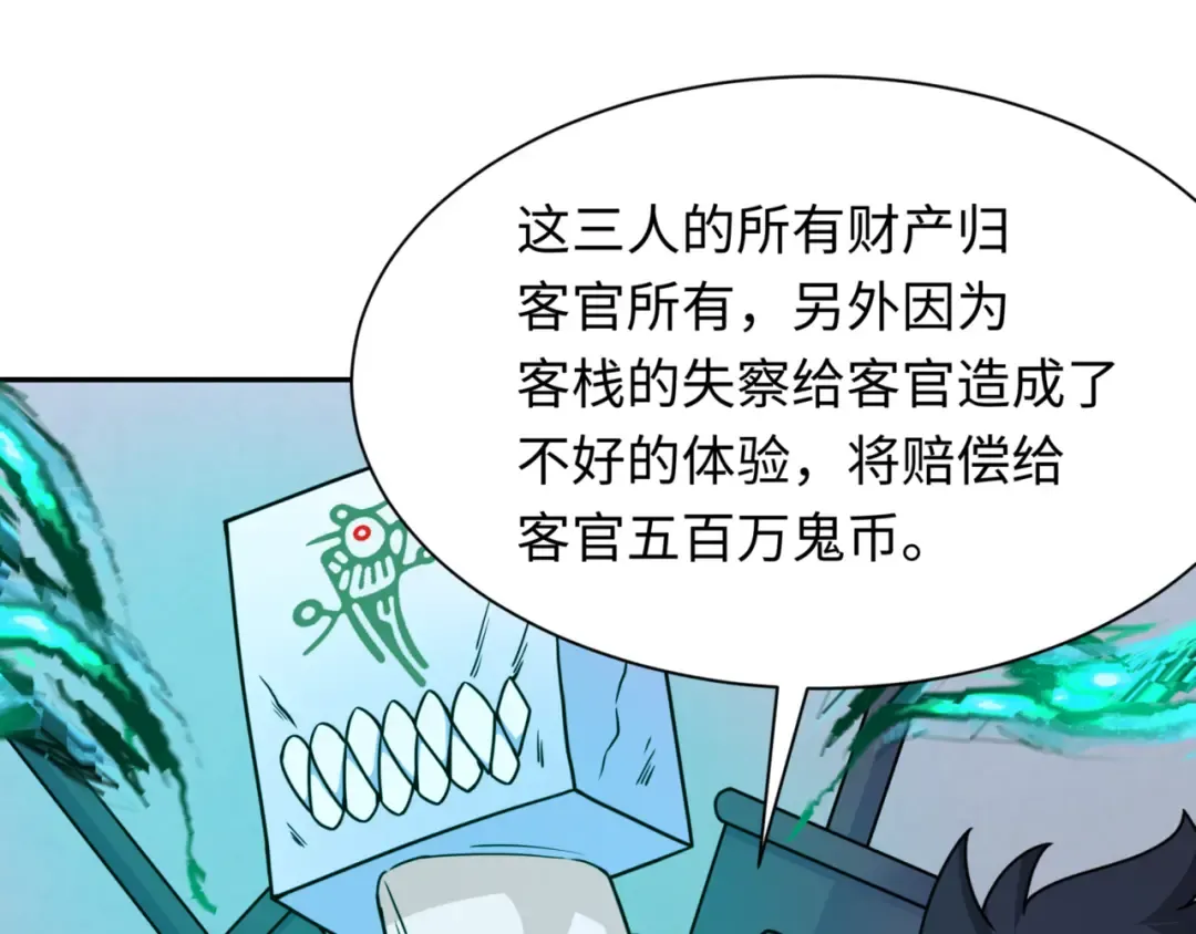 第301话 北原篇-杀穿鬼赌场！ 第75页