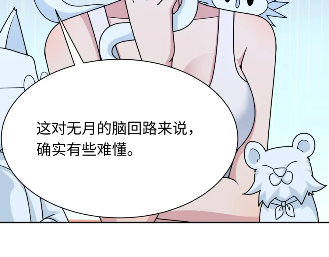 第301话 北原篇-杀穿鬼赌场！ 第84页