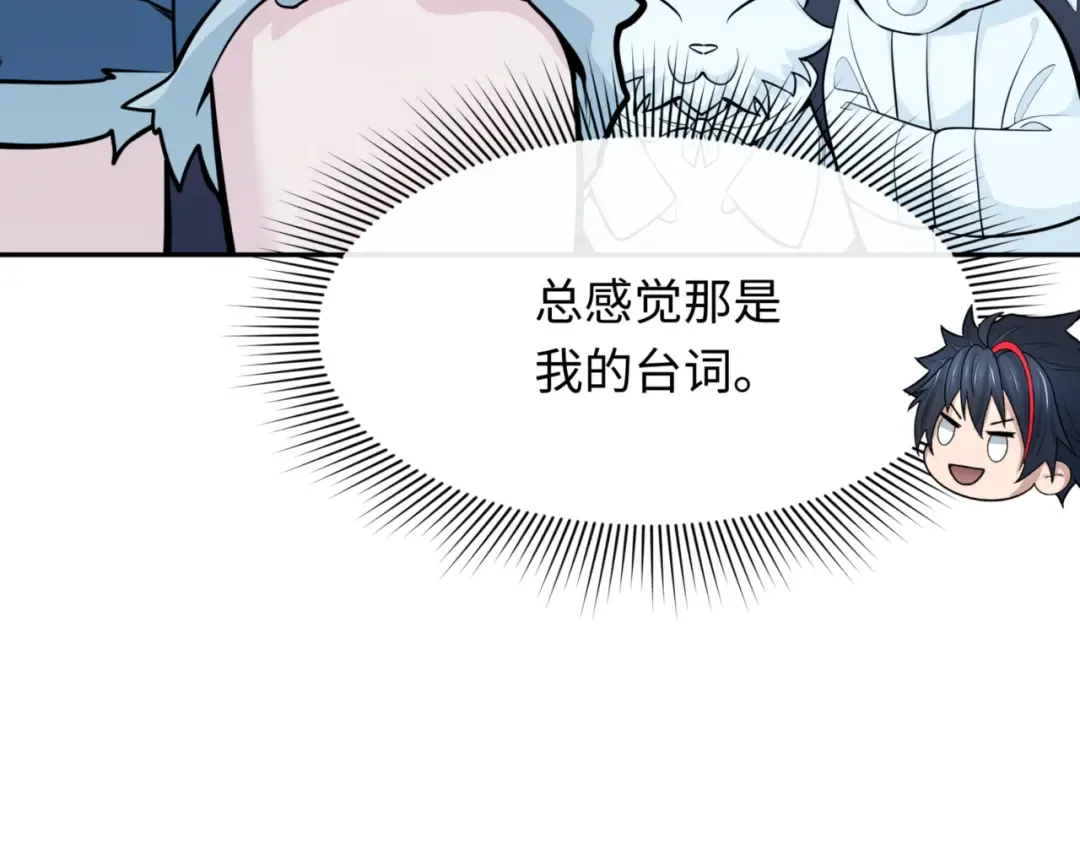 第301话 北原篇-杀穿鬼赌场！ 第95页