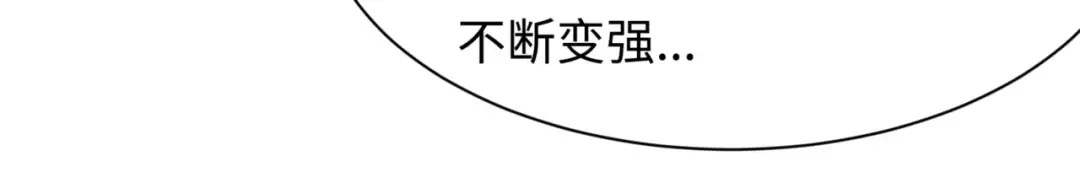 第301话 北原篇-杀穿鬼赌场！ 第105页