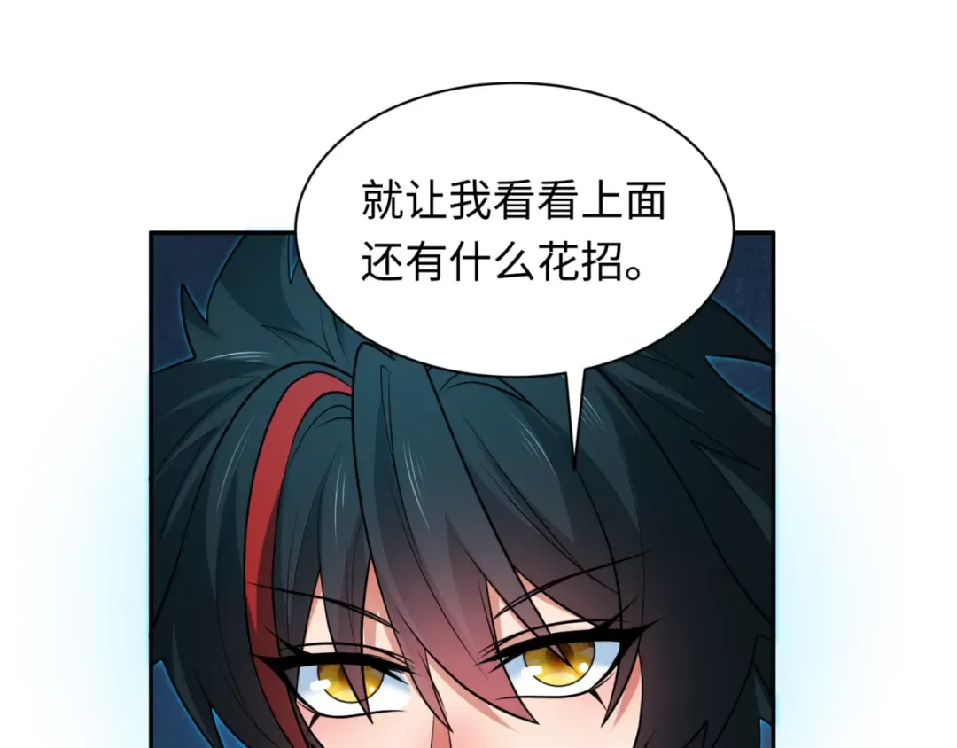 第301话 北原篇-杀穿鬼赌场！ 第106页