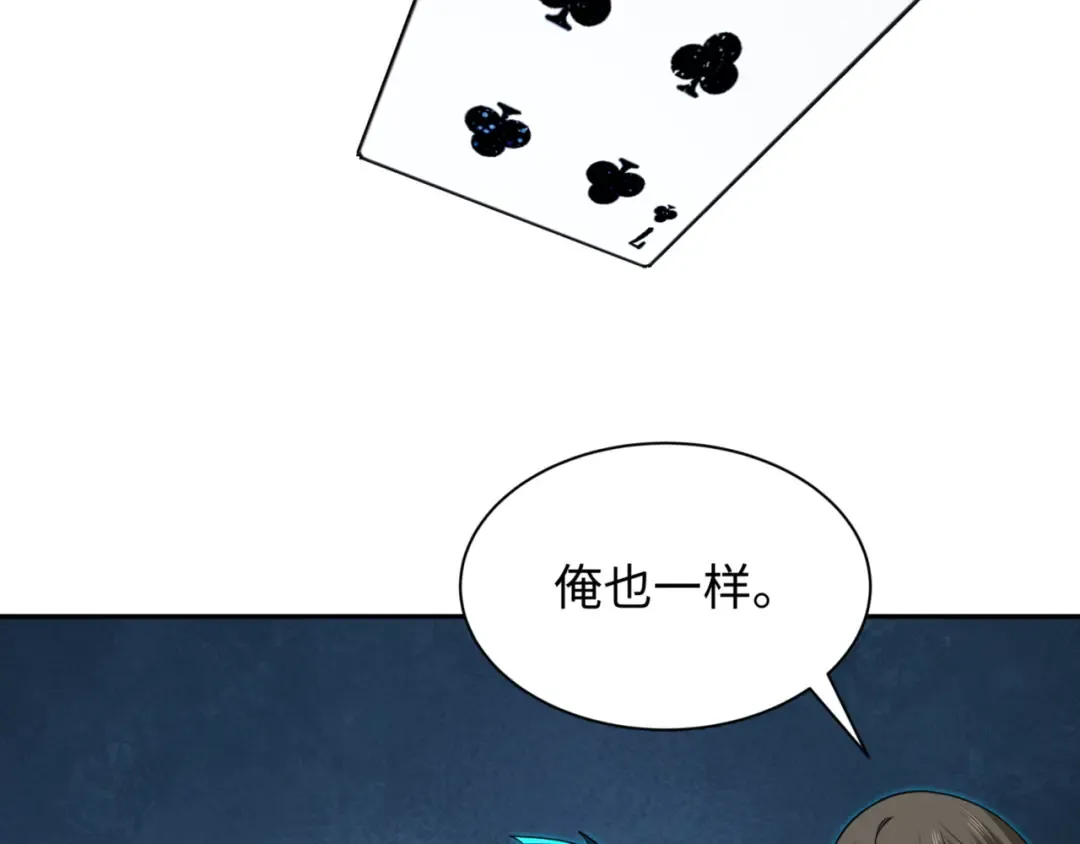 第301话 北原篇-杀穿鬼赌场！ 第113页