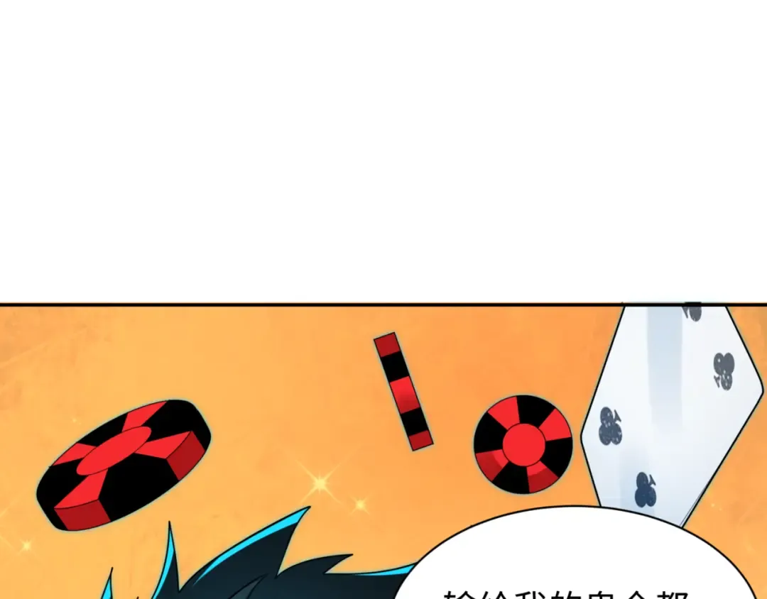 第301话 北原篇-杀穿鬼赌场！ 第117页