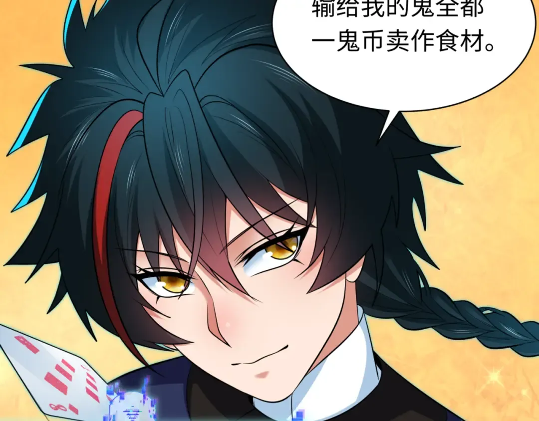 第301话 北原篇-杀穿鬼赌场！ 第118页