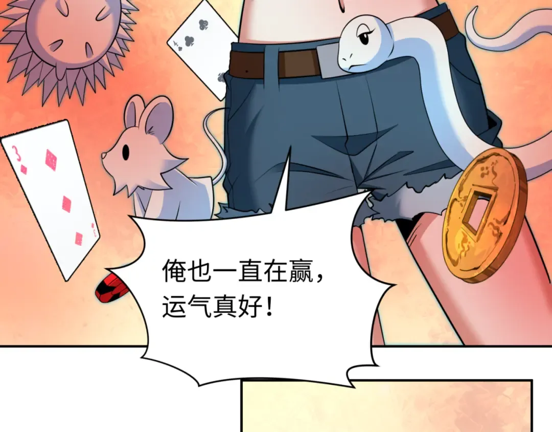 第301话 北原篇-杀穿鬼赌场！ 第124页