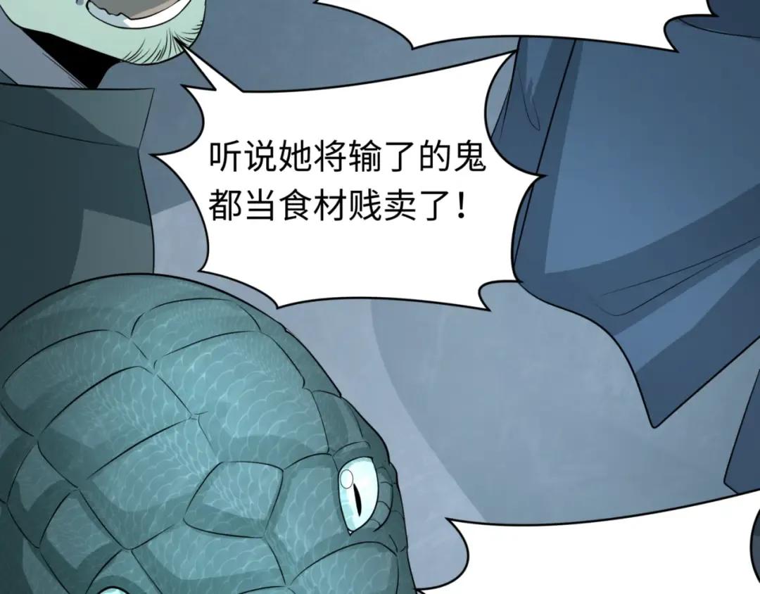 第301话 北原篇-杀穿鬼赌场！ 第129页