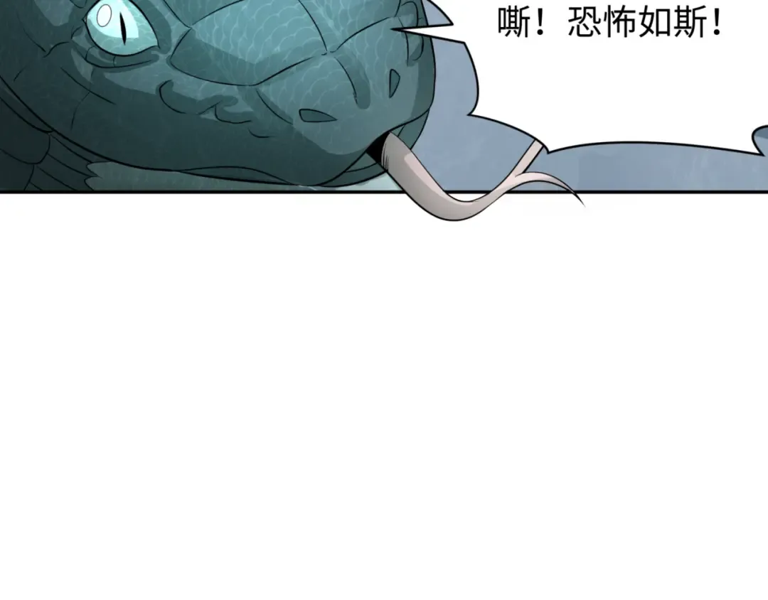 第301话 北原篇-杀穿鬼赌场！ 第130页