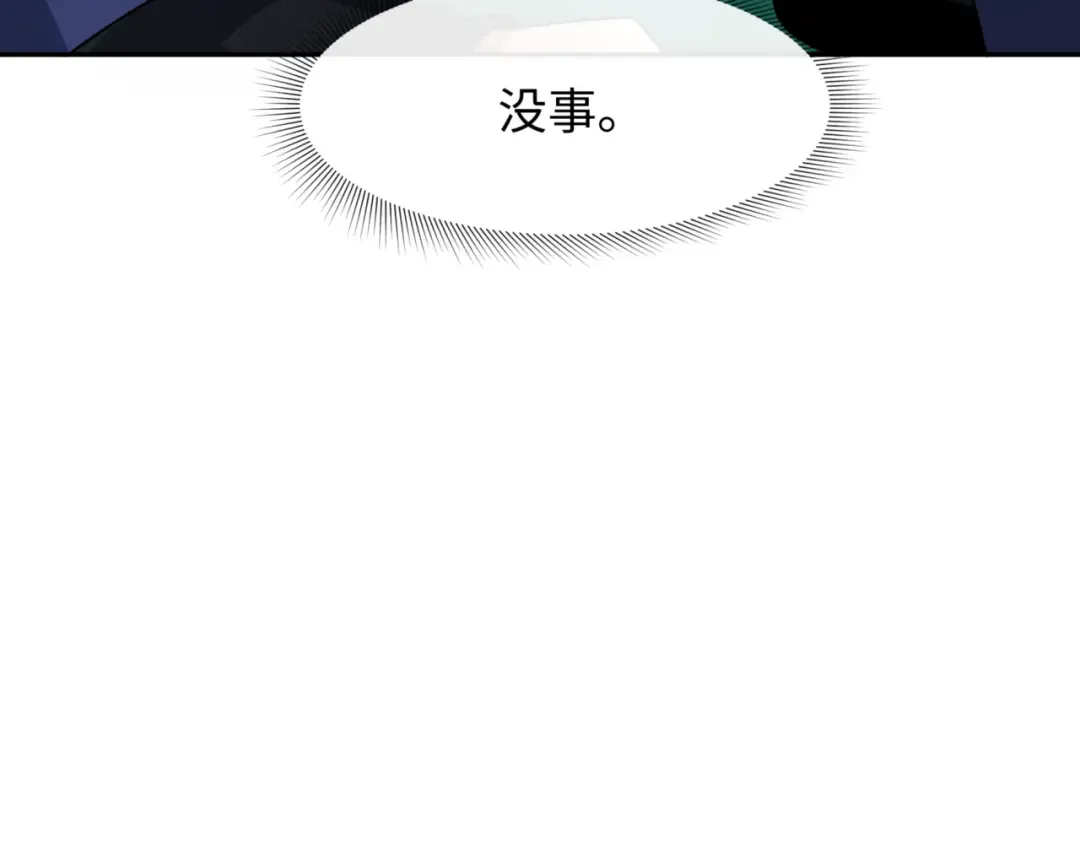第301话 北原篇-杀穿鬼赌场！ 第134页
